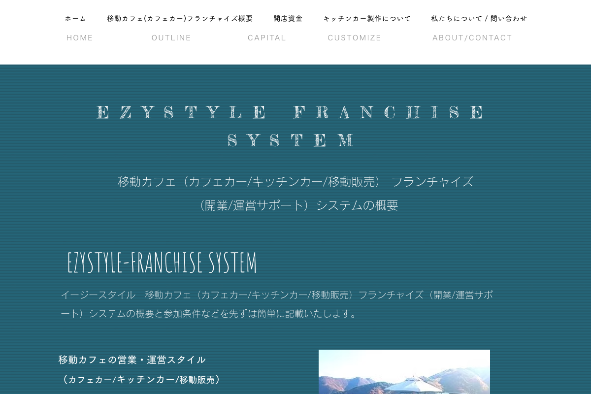 EZYSTYLE FC