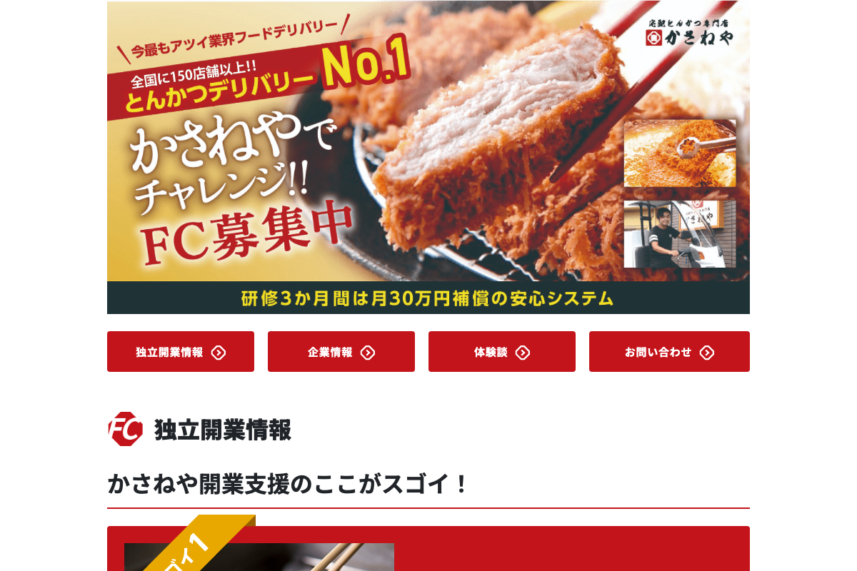 かさねや