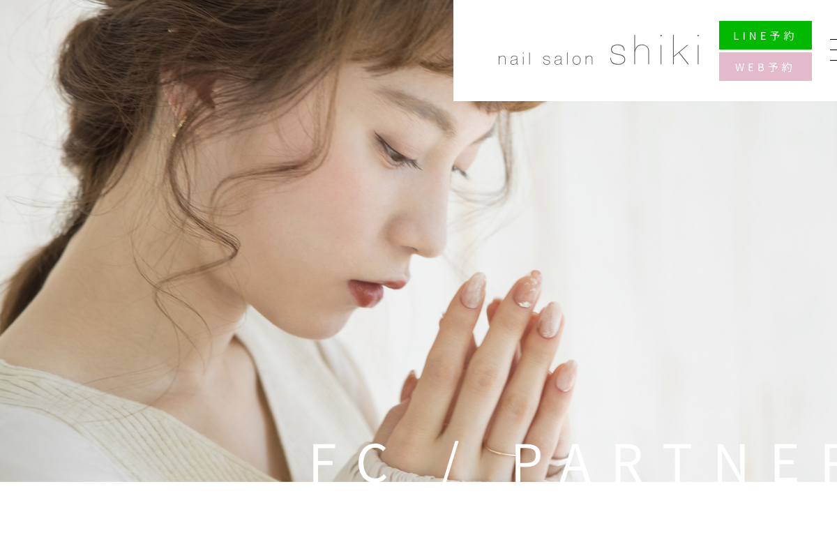 nailsalon shiki / shikinail