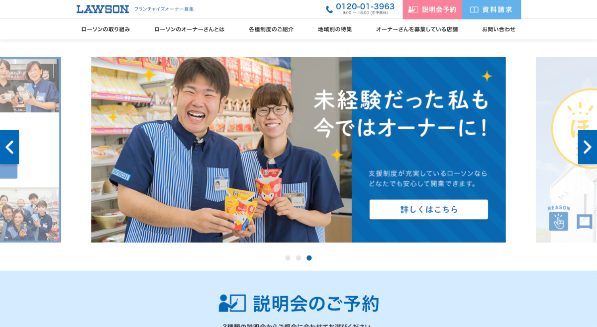 ローソン