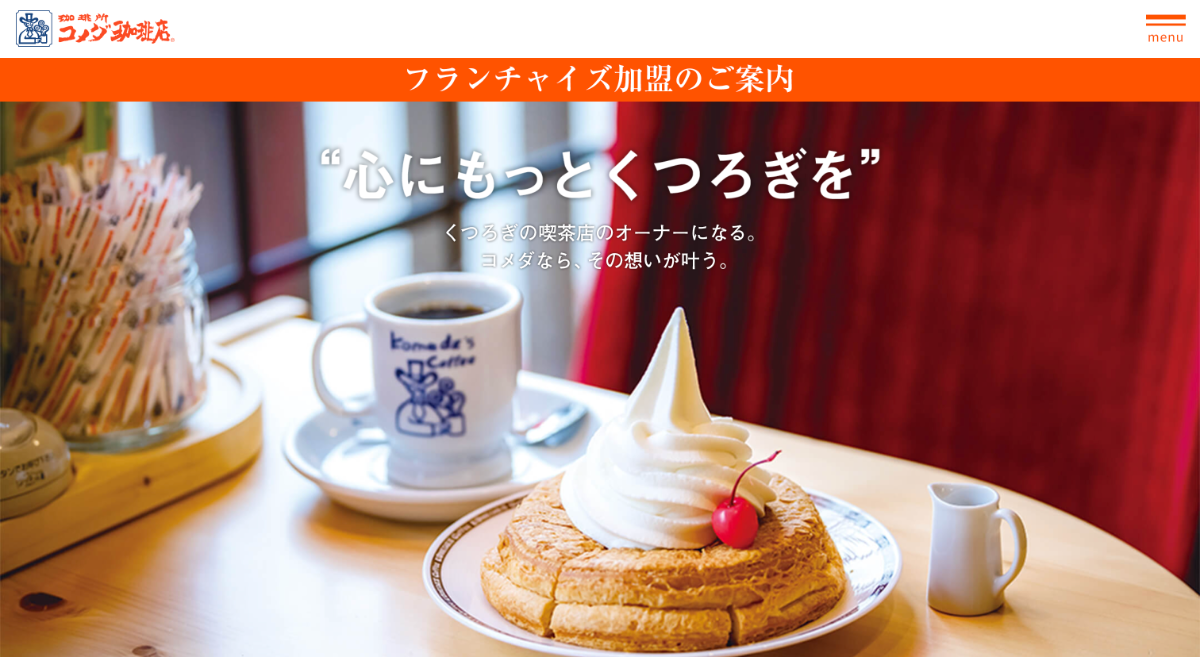コメダ