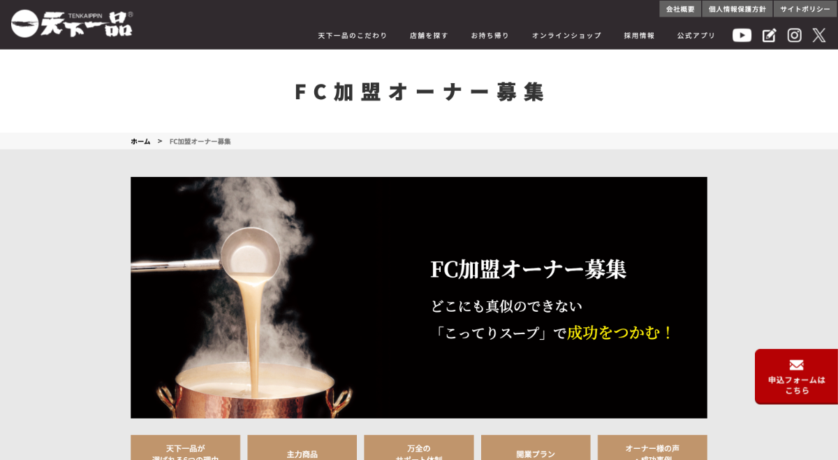 天下一品